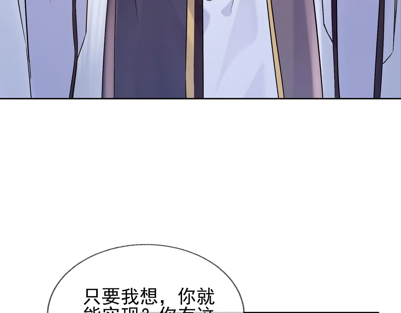 第六话 通关礼物 第43页