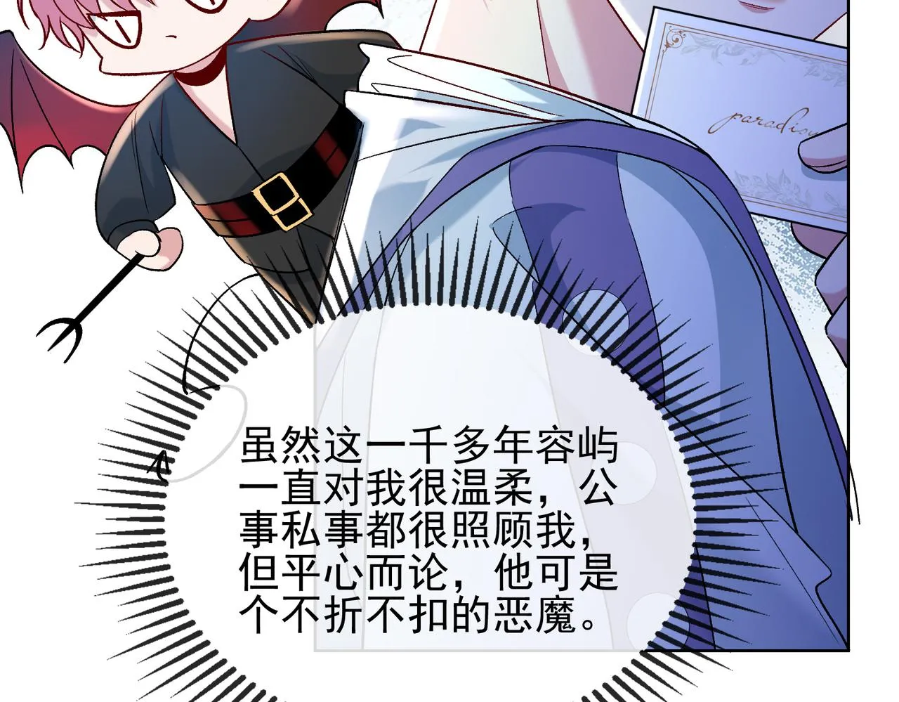 第六话 通关礼物 第45页