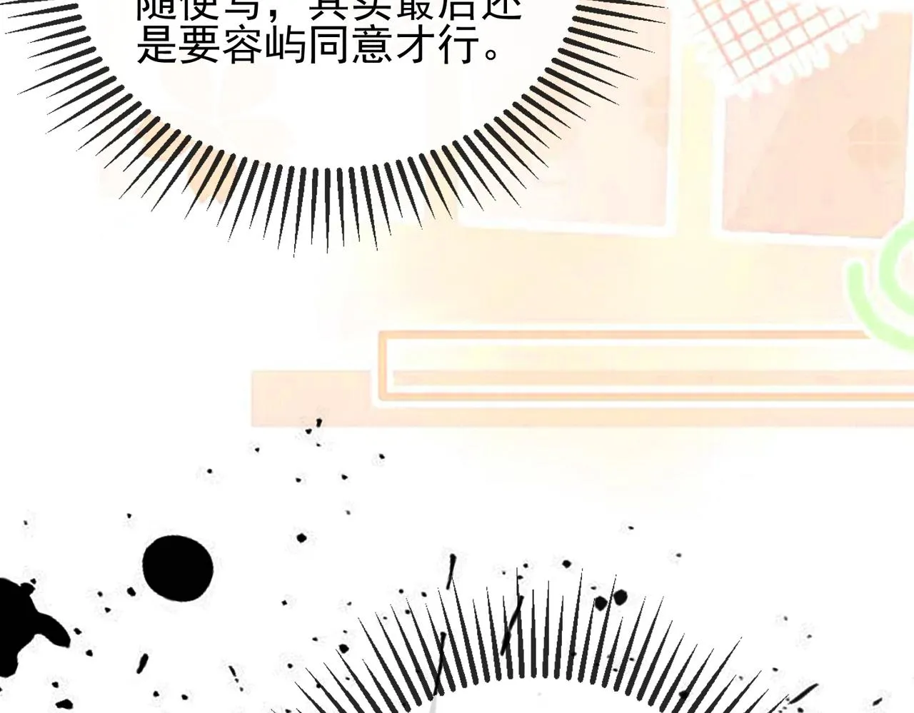 第六话 通关礼物 第49页