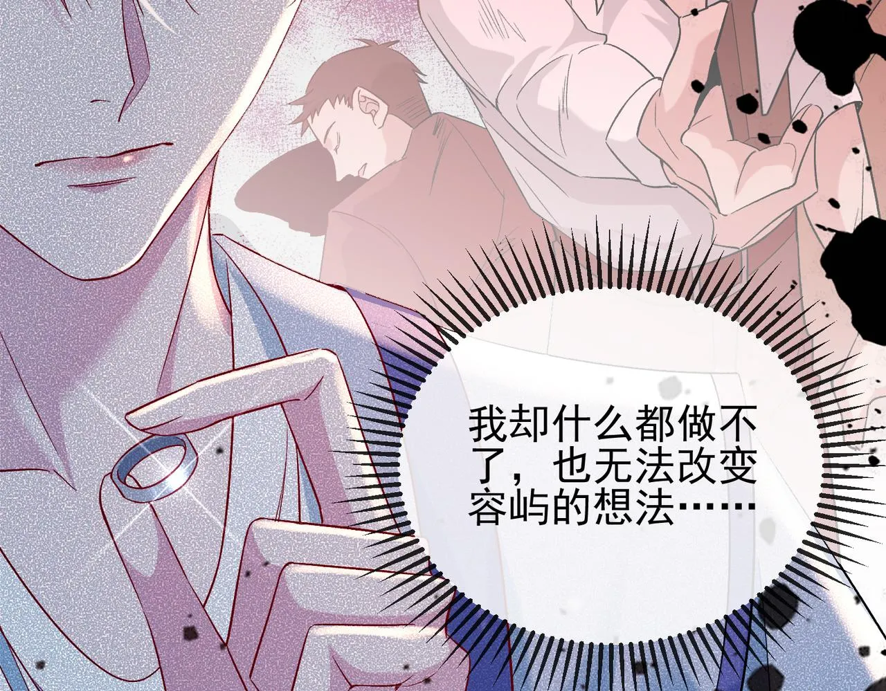 第六话 通关礼物 第52页