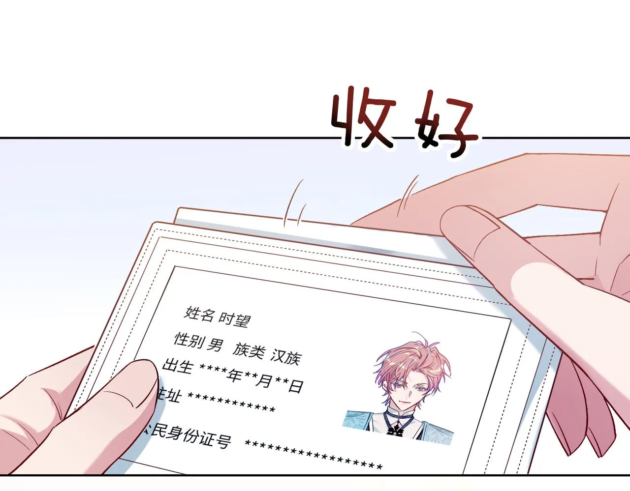 第六话 通关礼物 第57页