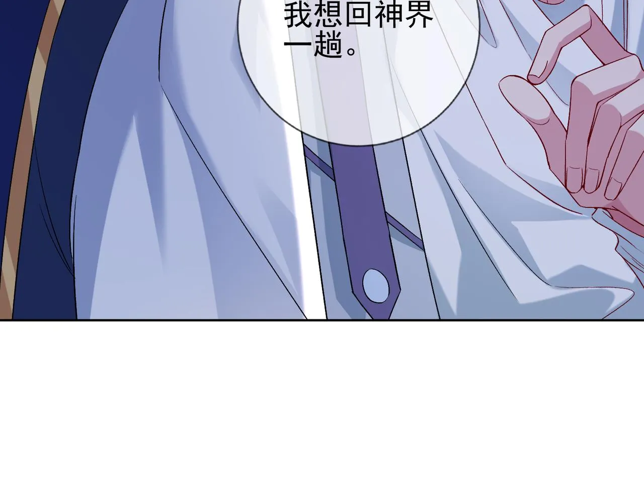 第六话 通关礼物 第63页