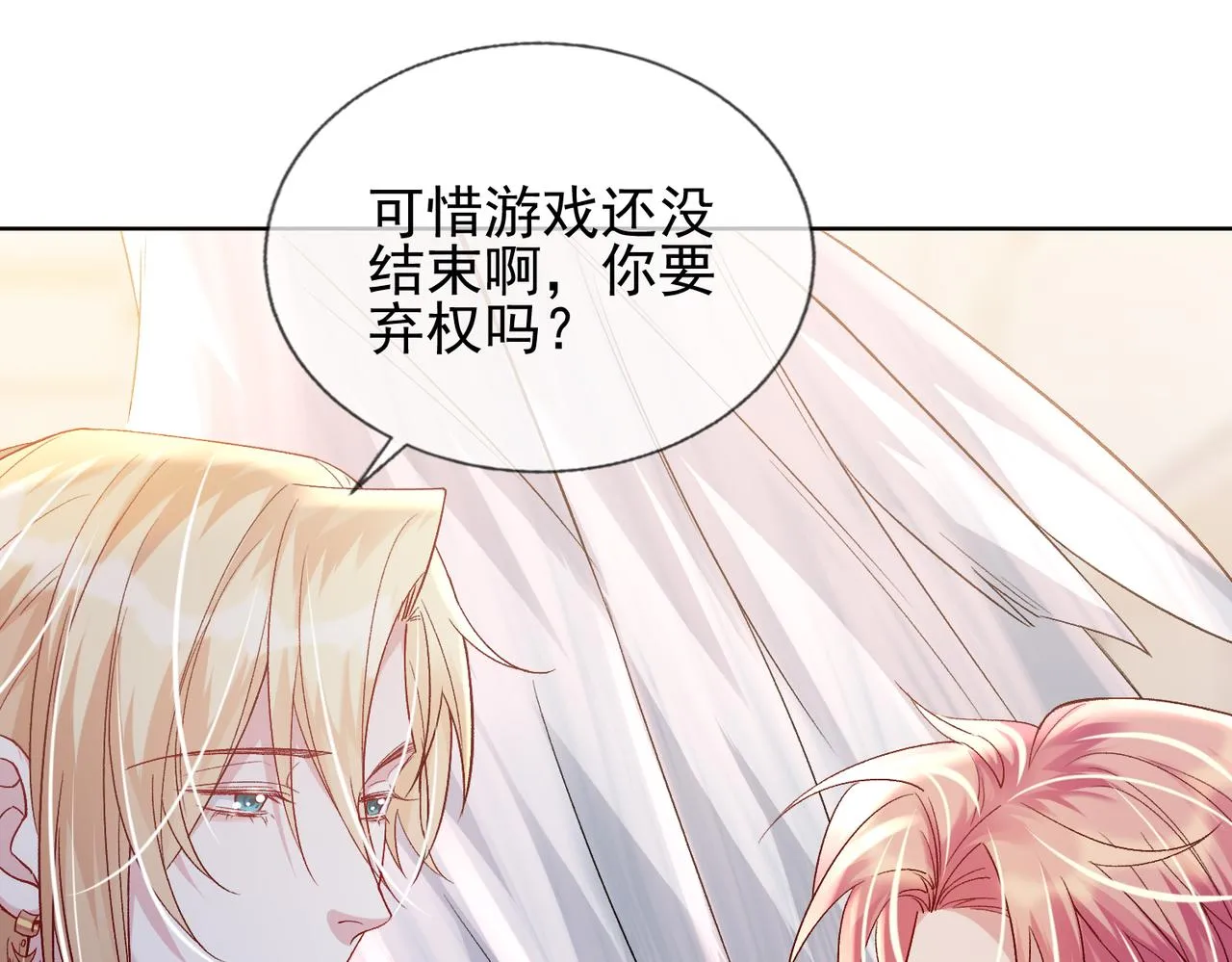 第六话 通关礼物 第64页