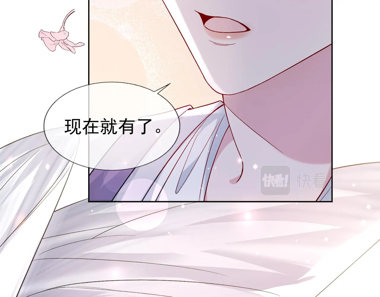 第六话 通关礼物 第73页