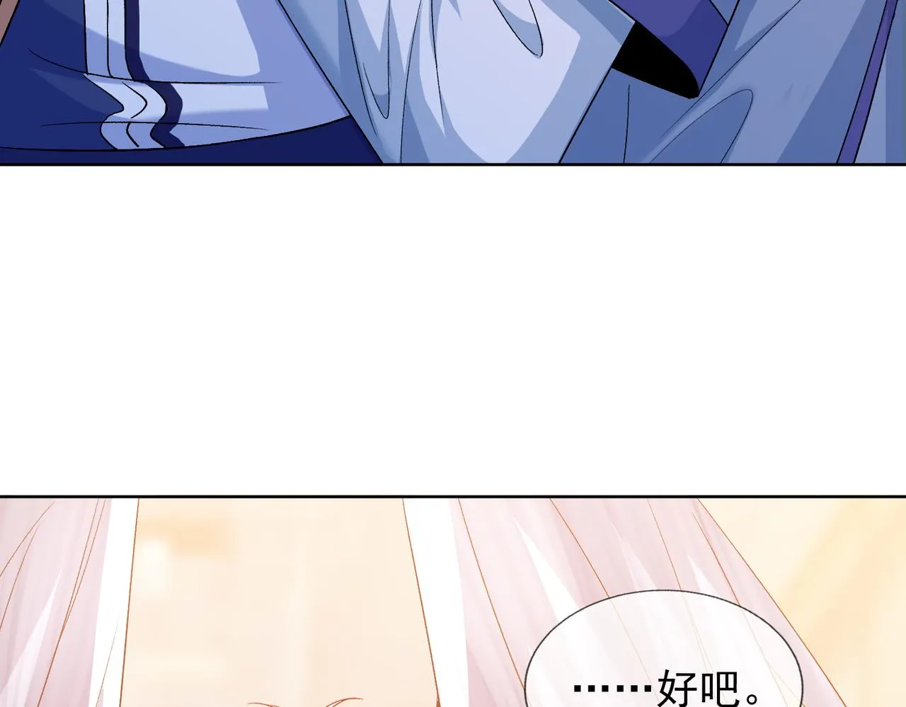 第六话 通关礼物 第79页