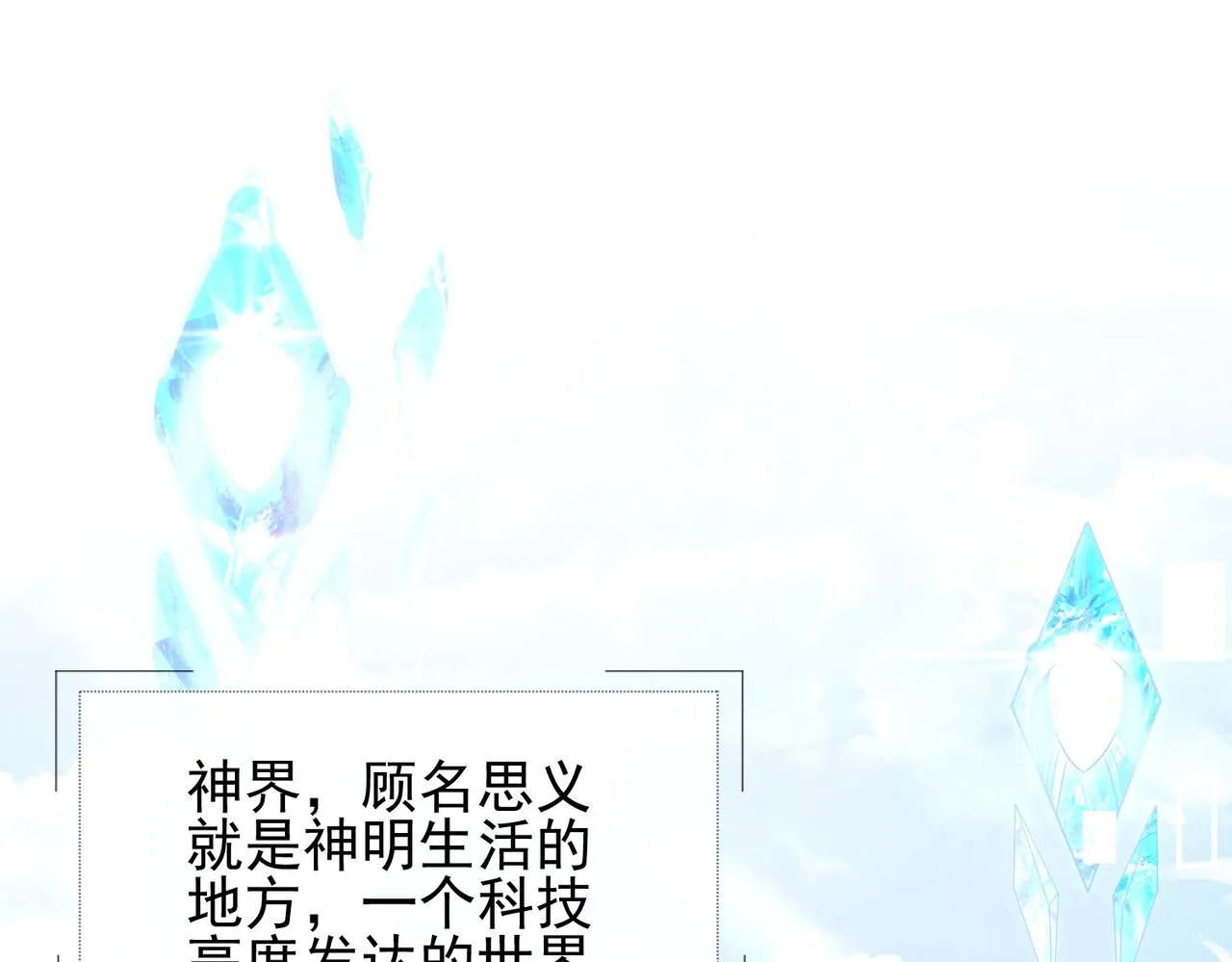 第六话 通关礼物 第83页