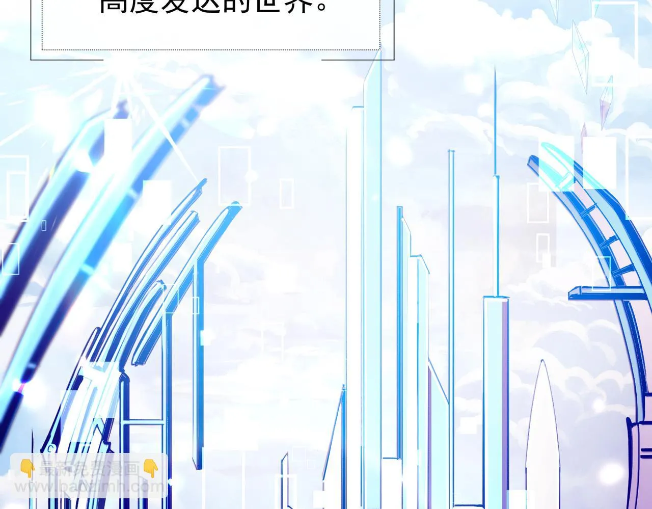第六话 通关礼物 第84页