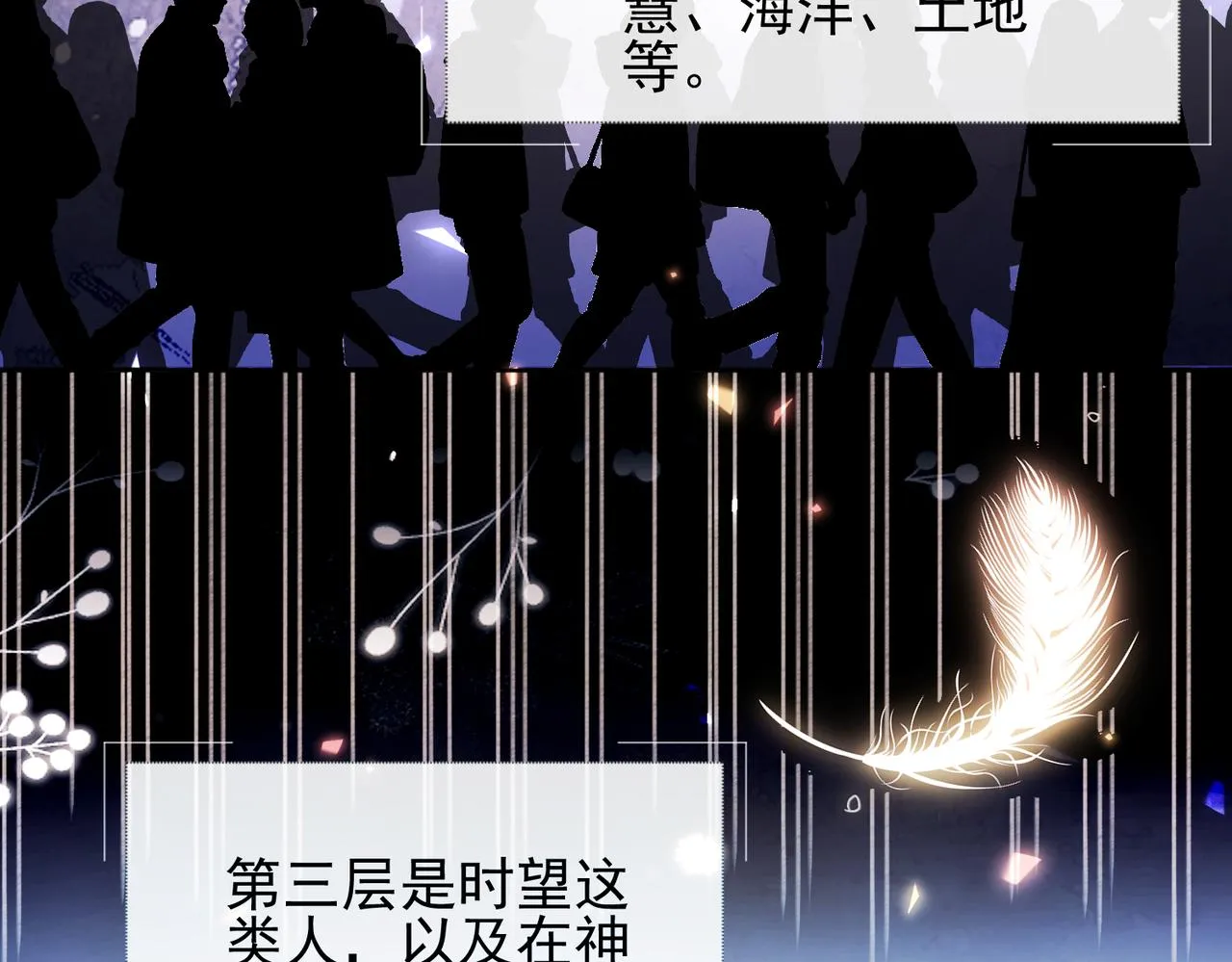 第六话 通关礼物 第89页