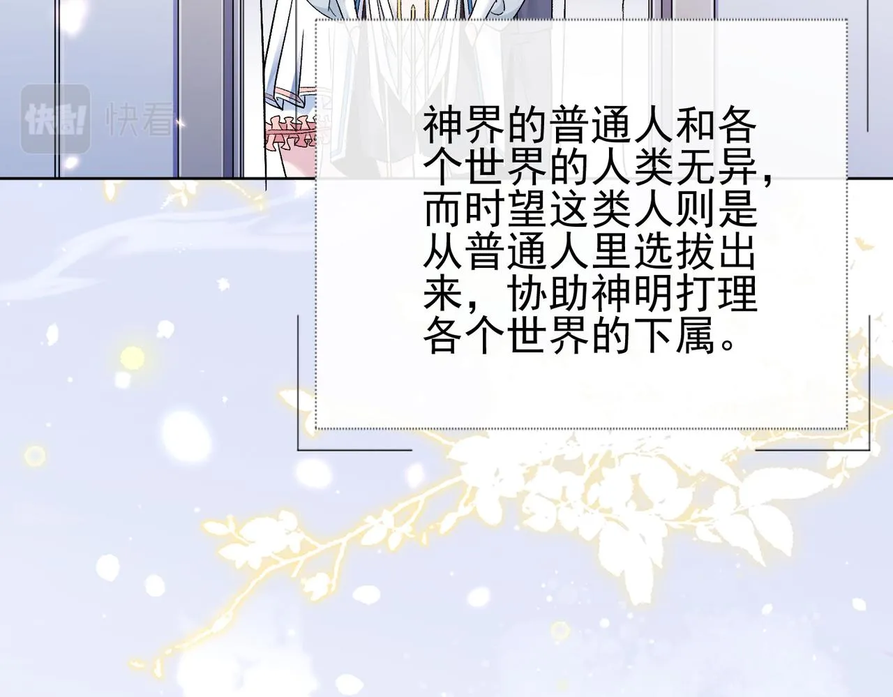 第六话 通关礼物 第91页