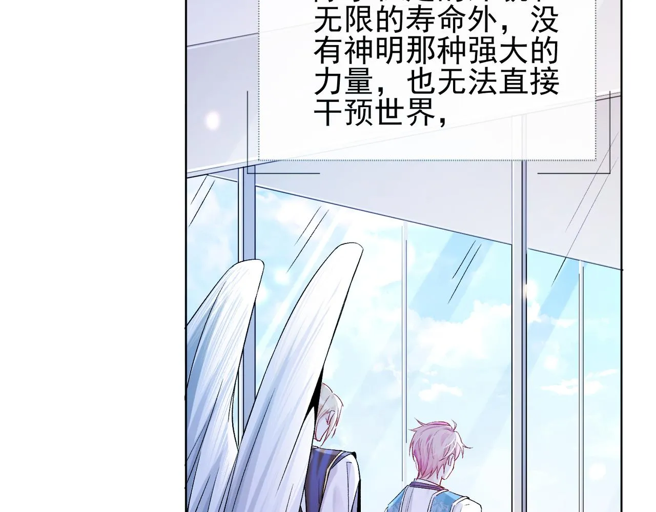 第六话 通关礼物 第95页
