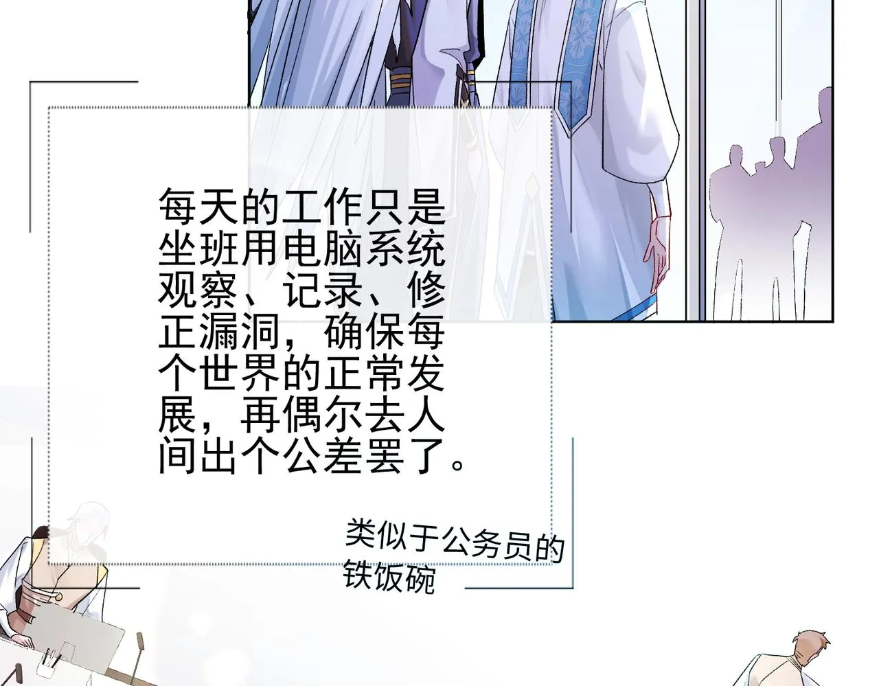 第六话 通关礼物 第96页