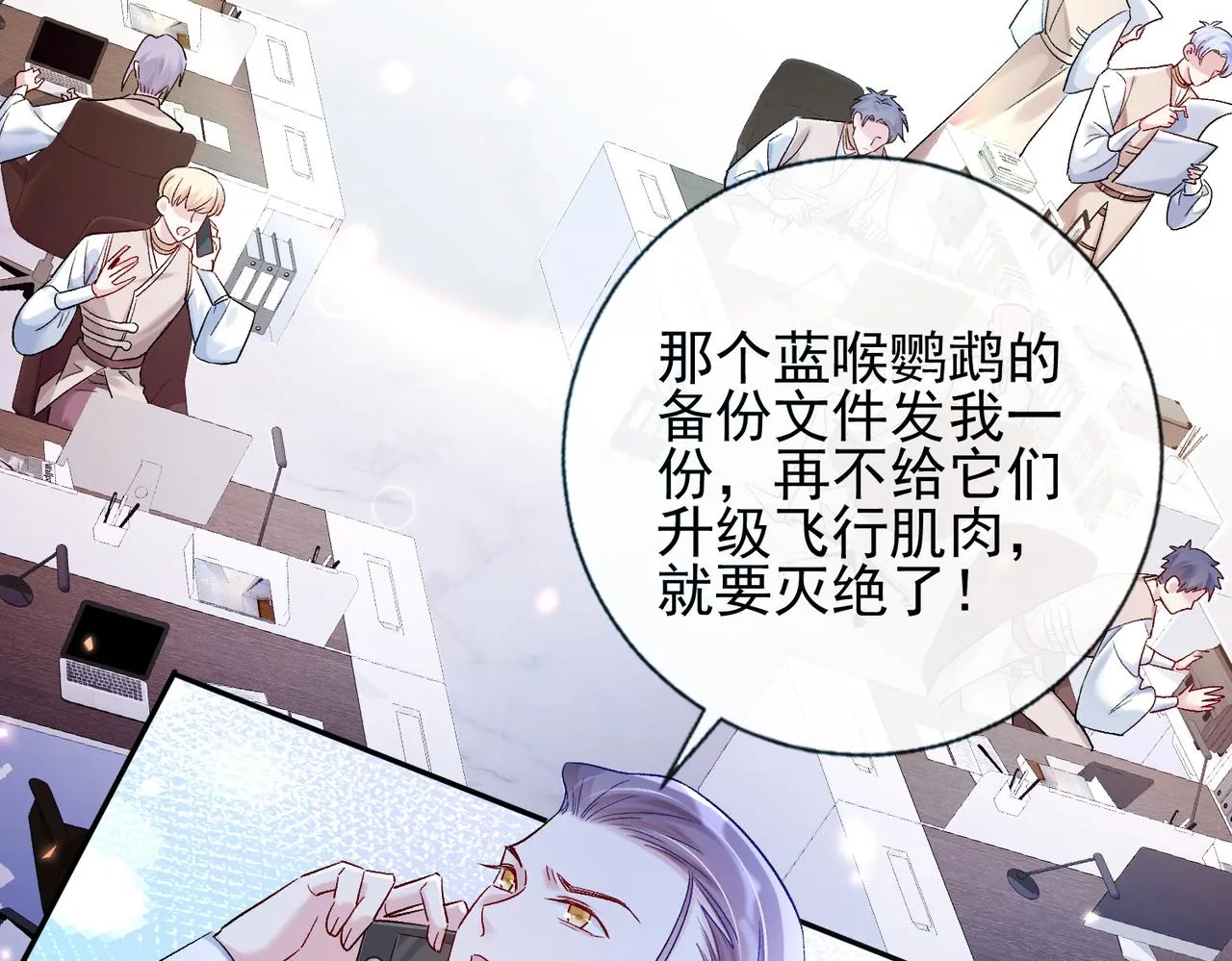 第六话 通关礼物 第97页