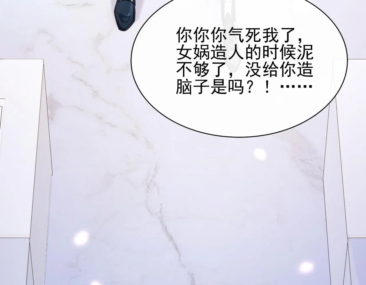 第六话 通关礼物 第104页