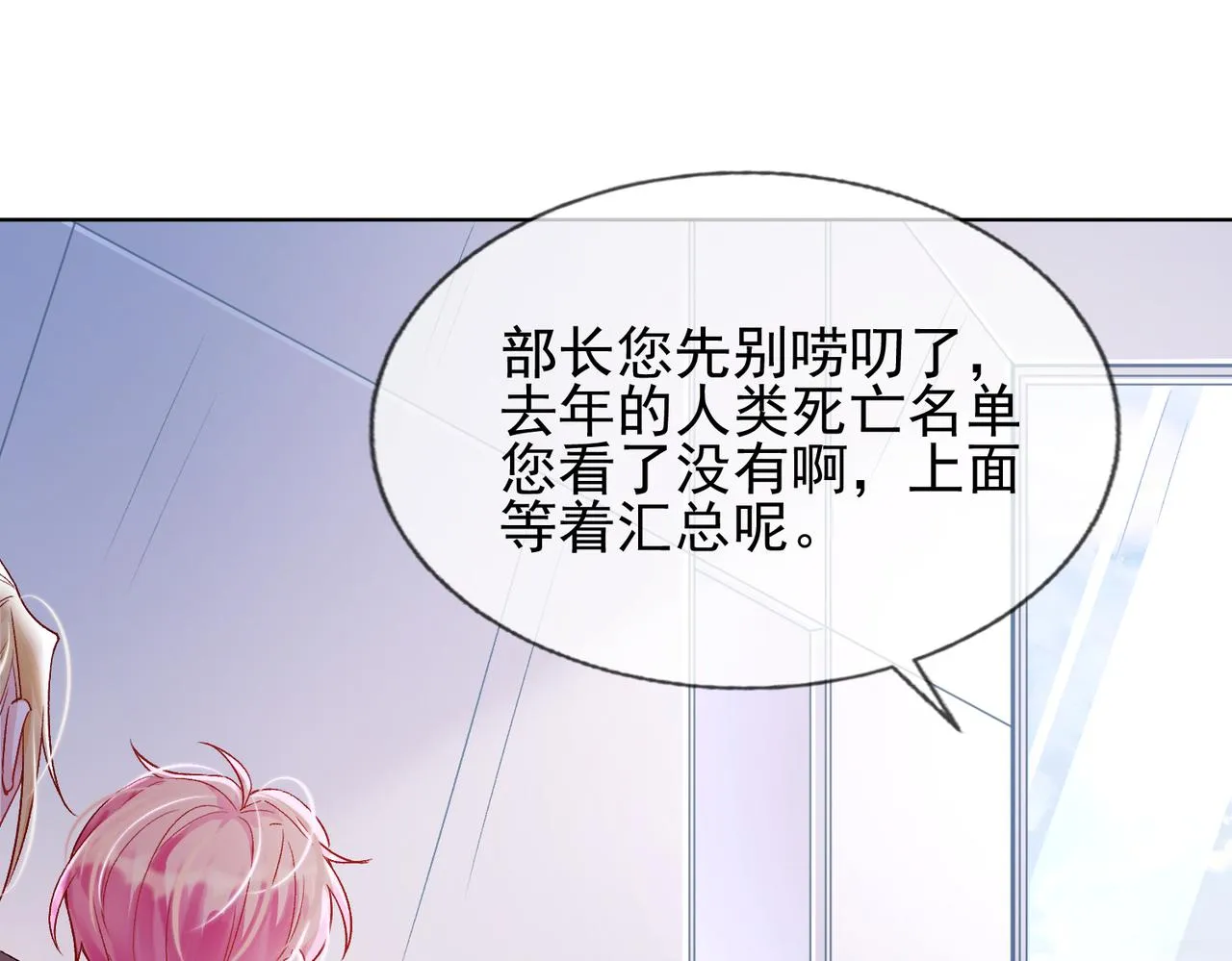 第六话 通关礼物 第108页