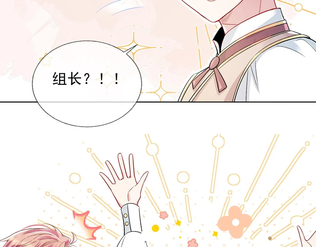 第六话 通关礼物 第111页