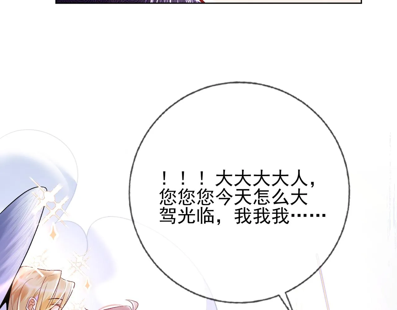 第六话 通关礼物 第114页