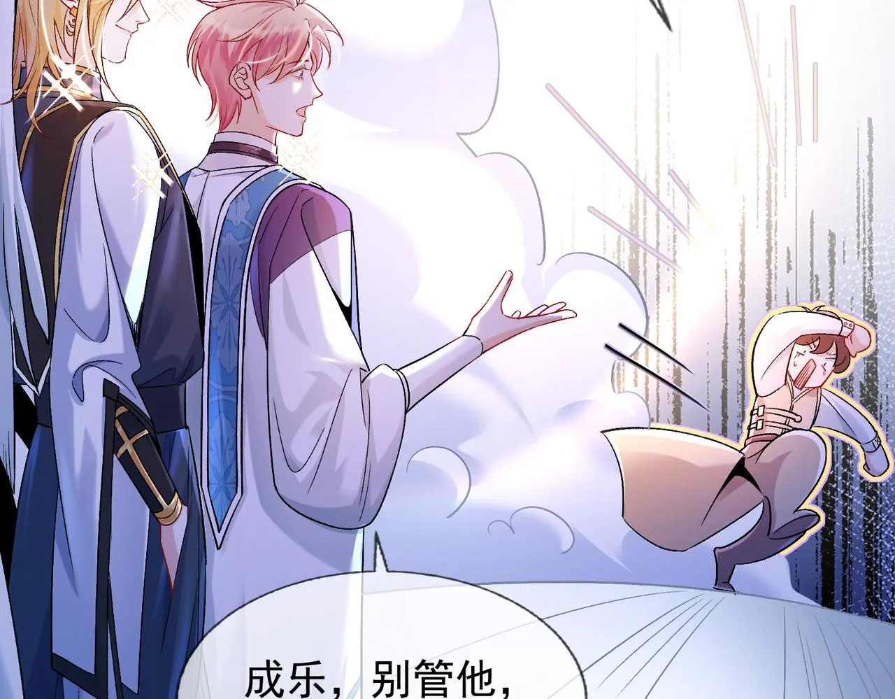 第六话 通关礼物 第115页