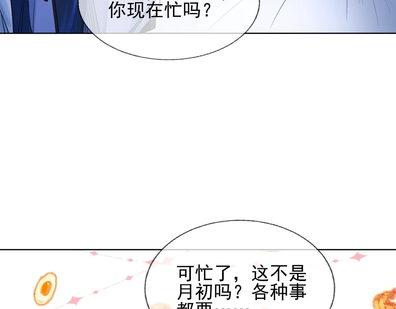 第六话 通关礼物 第116页