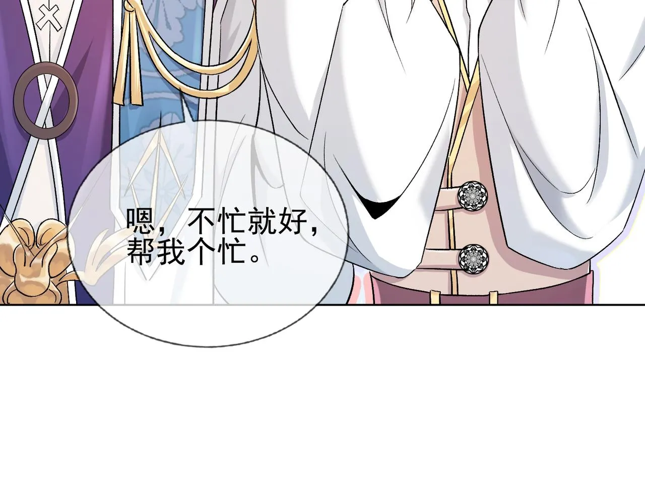第六话 通关礼物 第118页