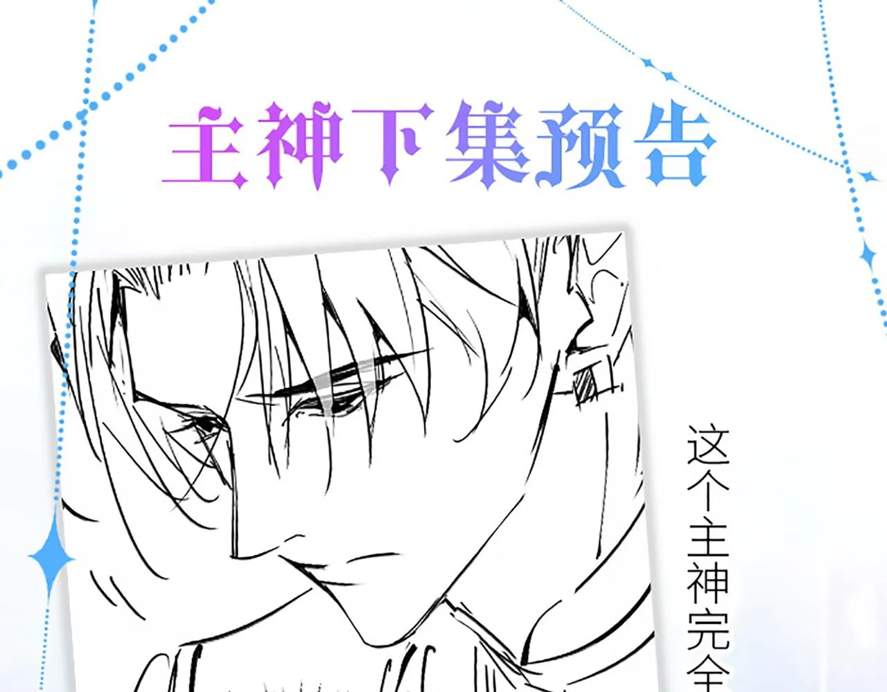 第六话 通关礼物 第123页