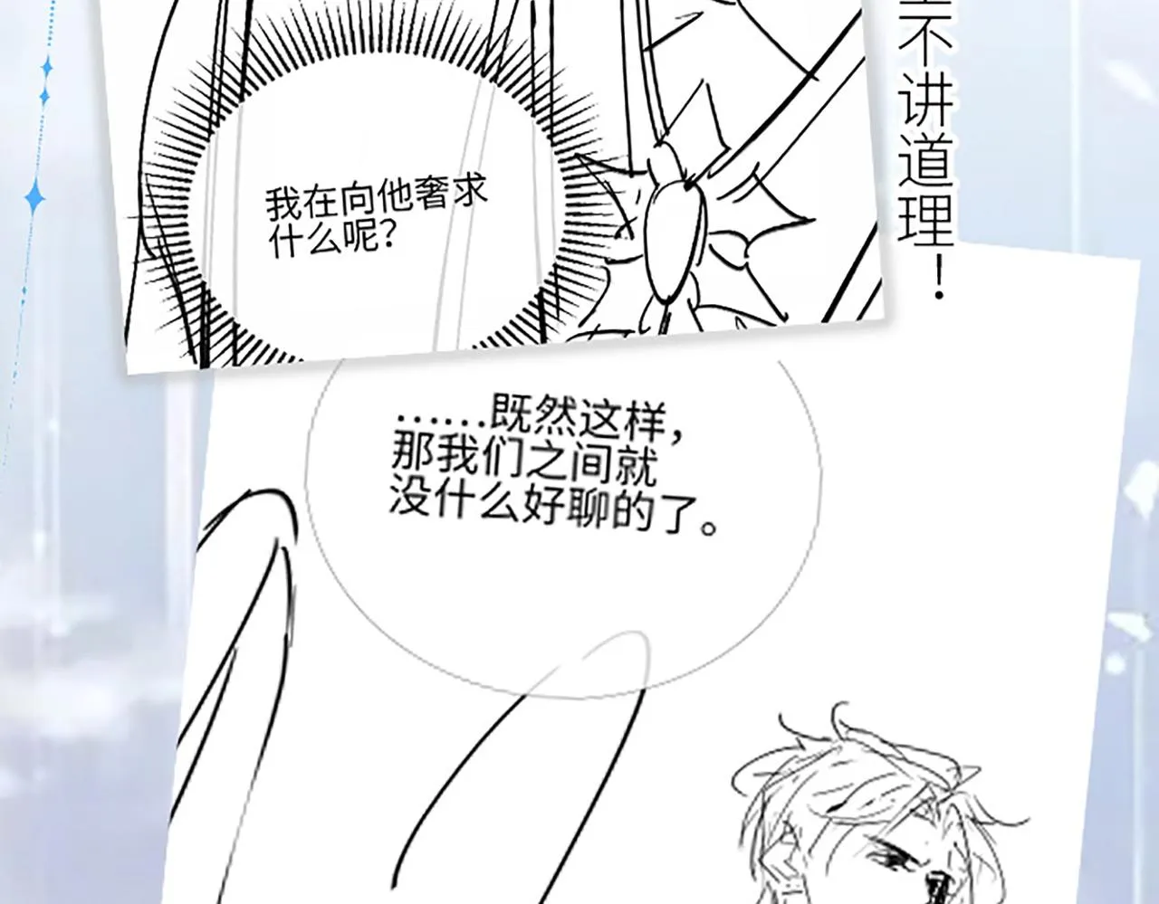 第六话 通关礼物 第124页