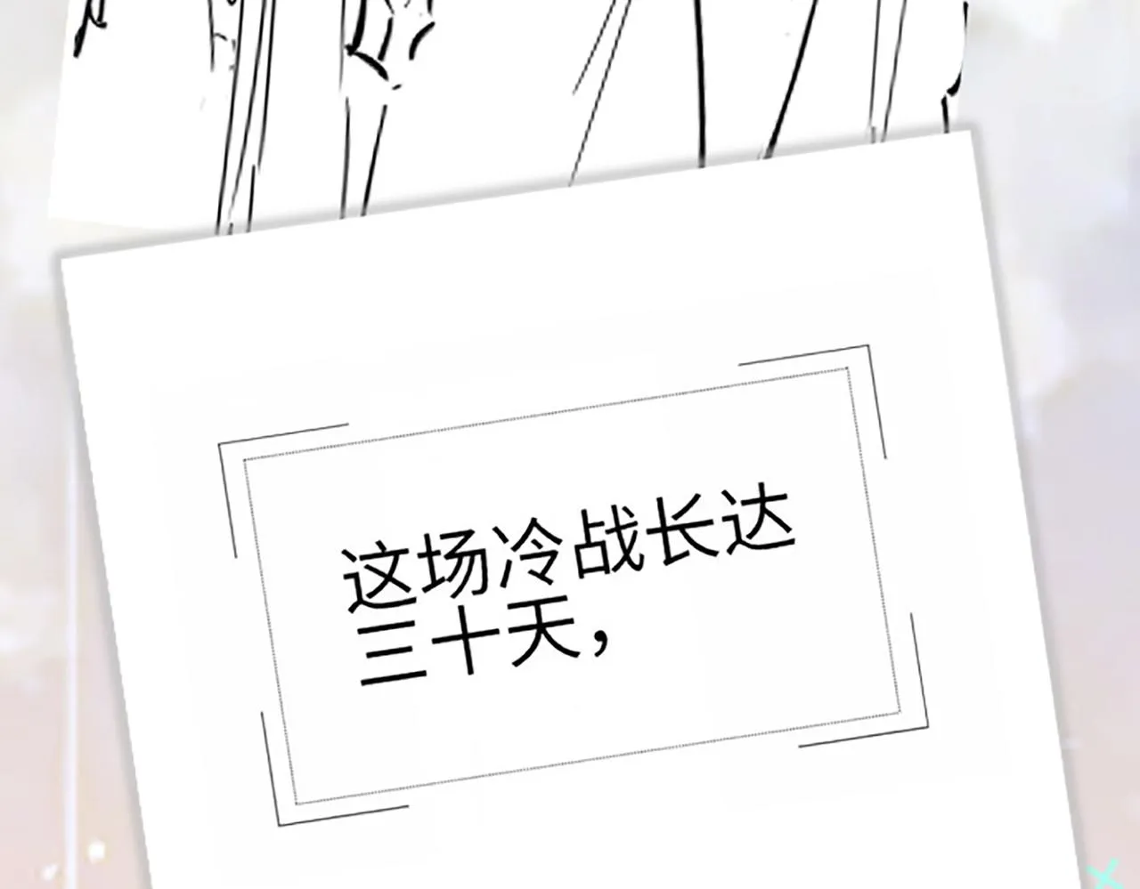 第六话 通关礼物 第126页