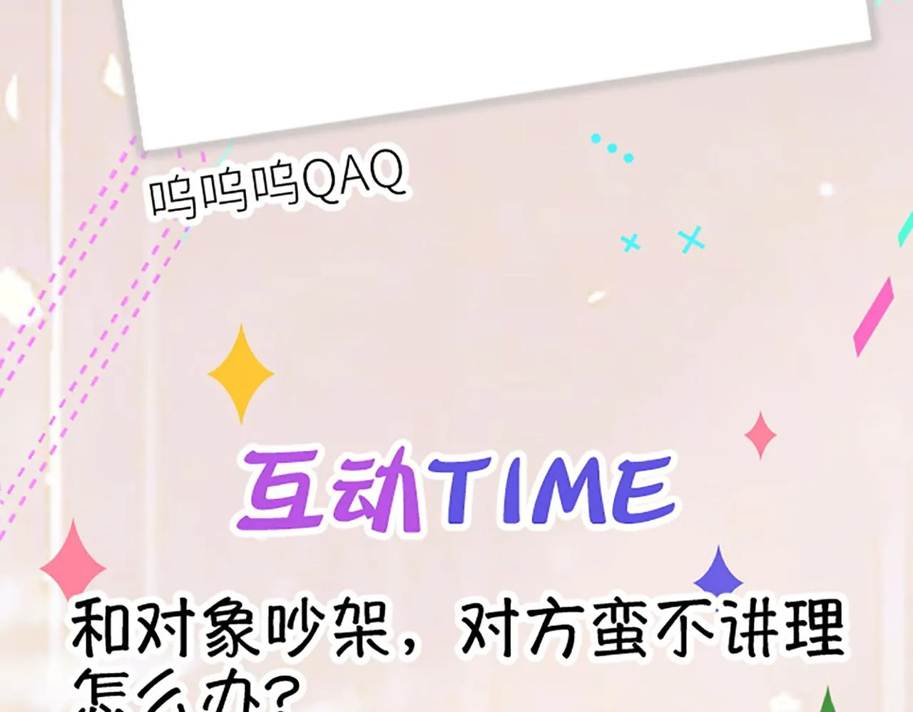 第六话 通关礼物 第127页