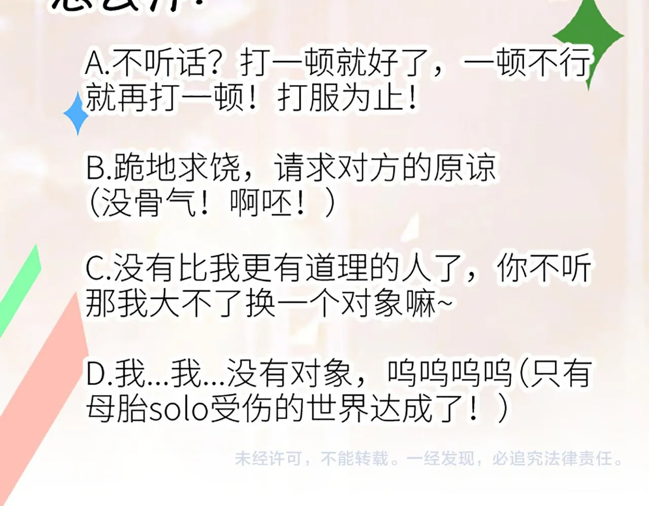第六话 通关礼物 第128页