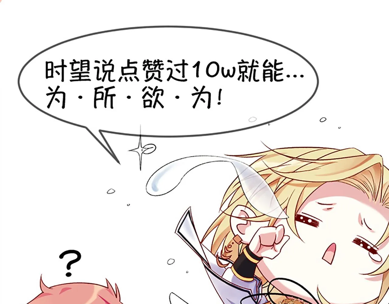 第六话 通关礼物 第129页