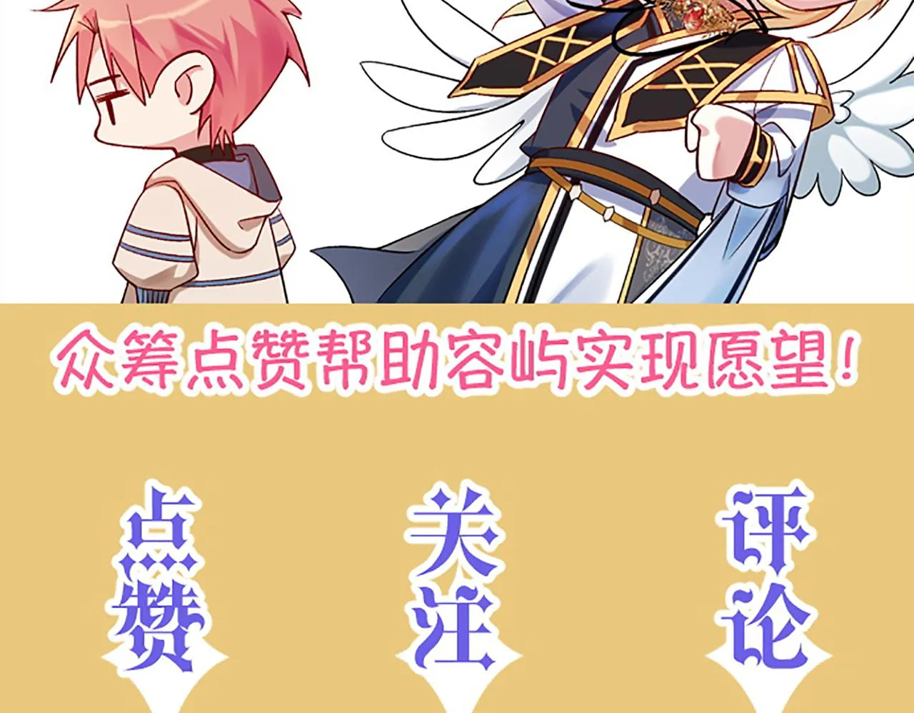 第六话 通关礼物 第130页