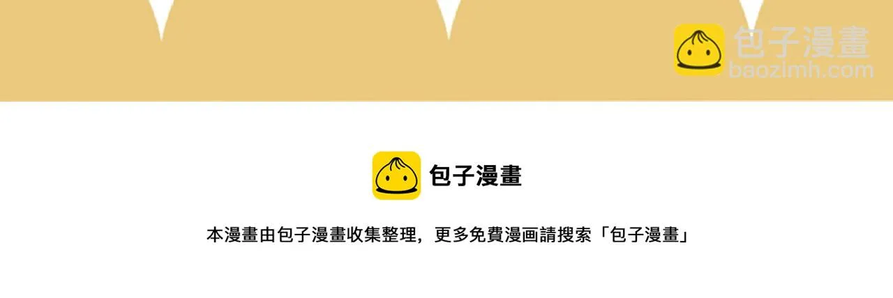 第六话 通关礼物 第131页