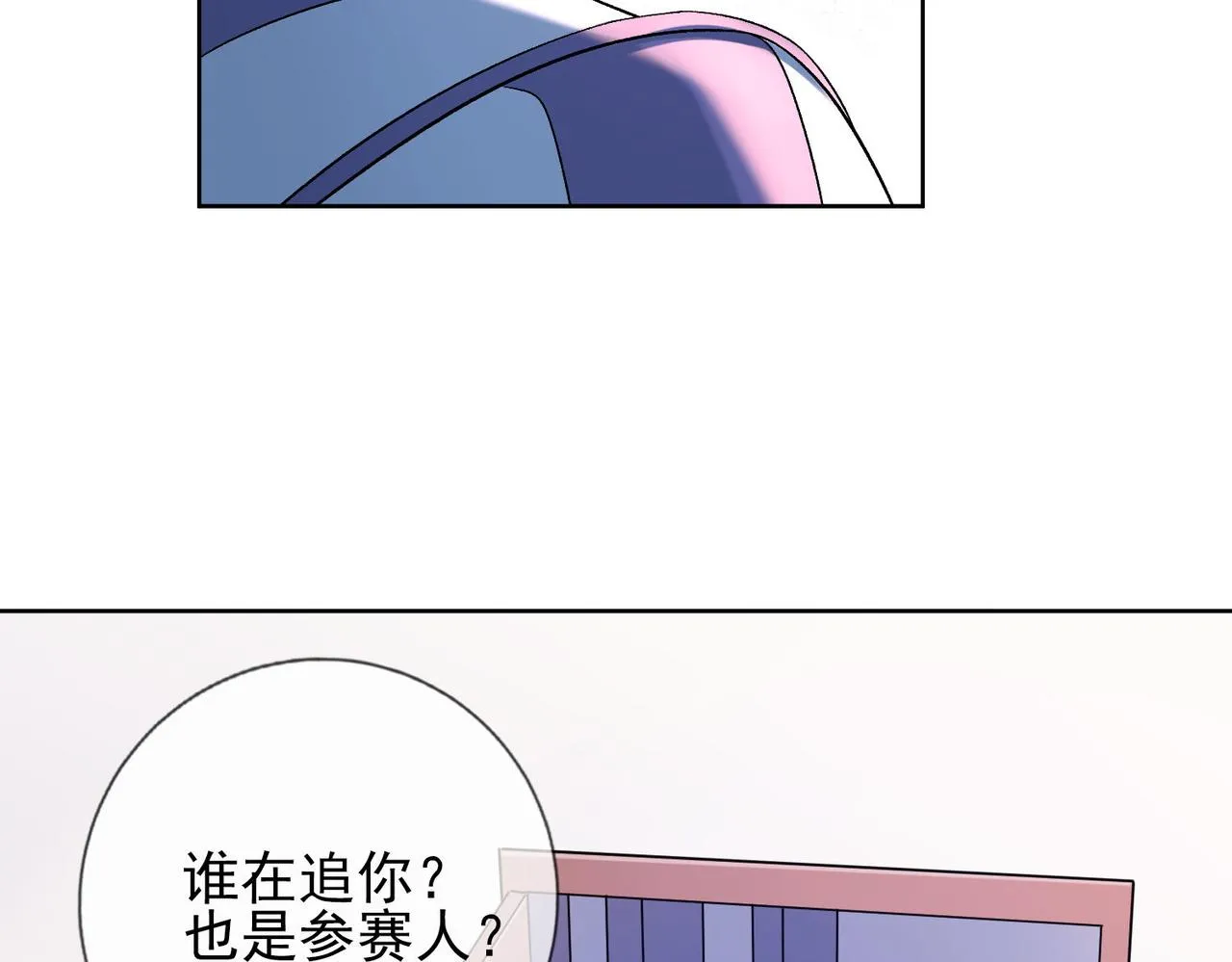 第五话 另类的宽容 第12页
