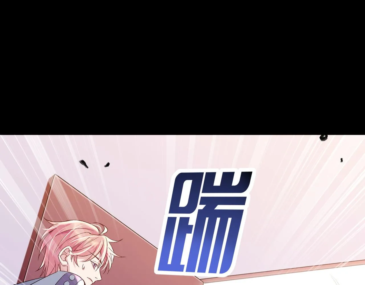 第五话 另类的宽容 第27页