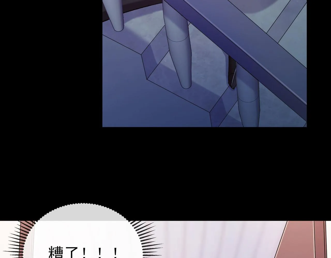 第五话 另类的宽容 第33页
