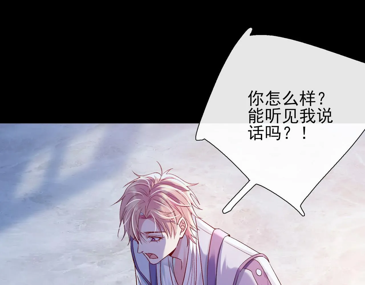 第五话 另类的宽容 第38页