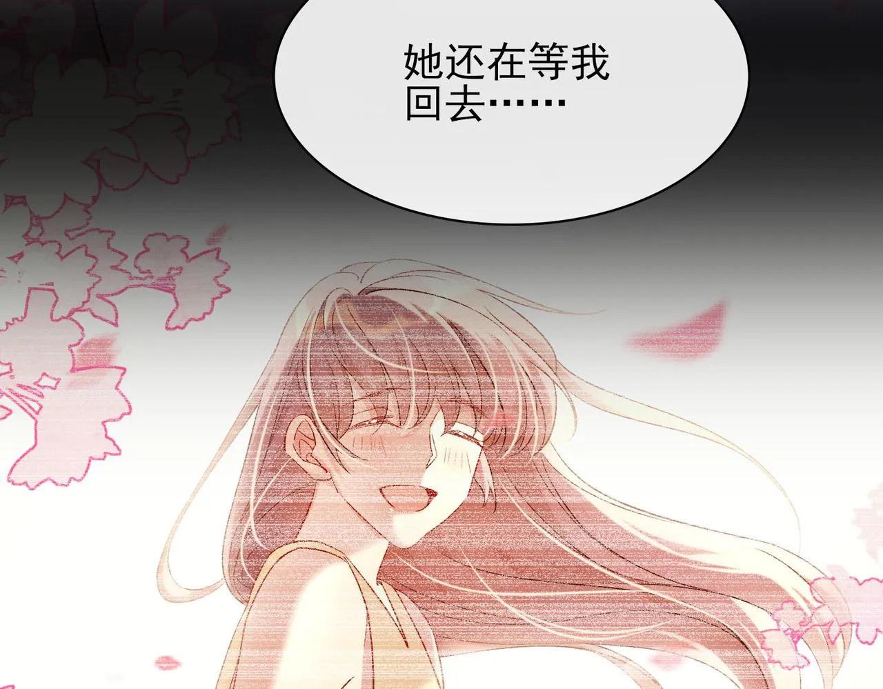 第五话 另类的宽容 第46页