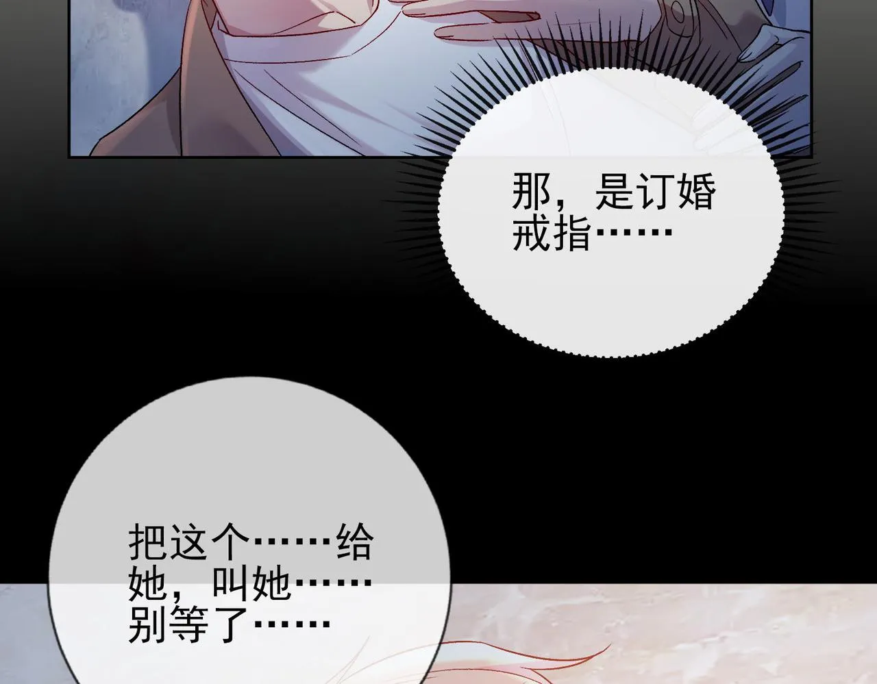 第五话 另类的宽容 第48页