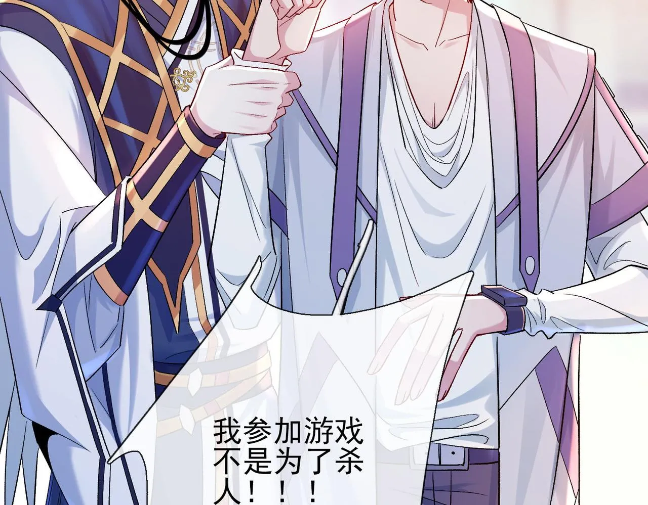 第五话 另类的宽容 第63页