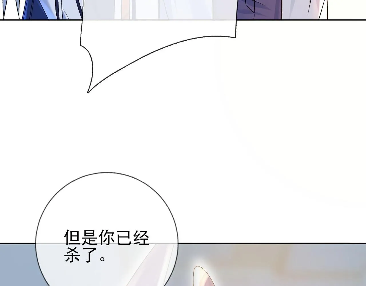 第五话 另类的宽容 第64页