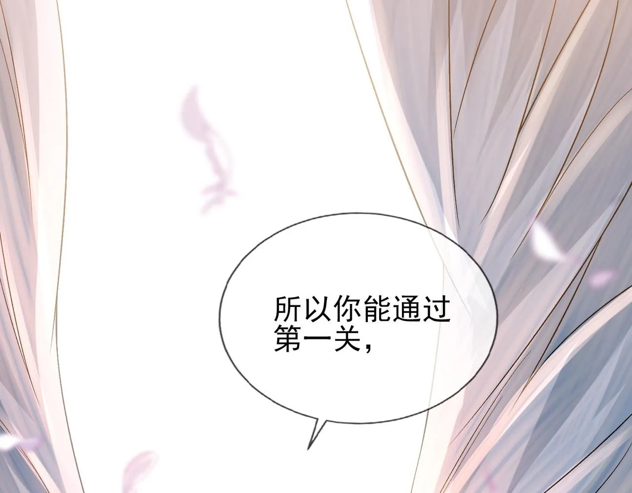 第五话 另类的宽容 第72页