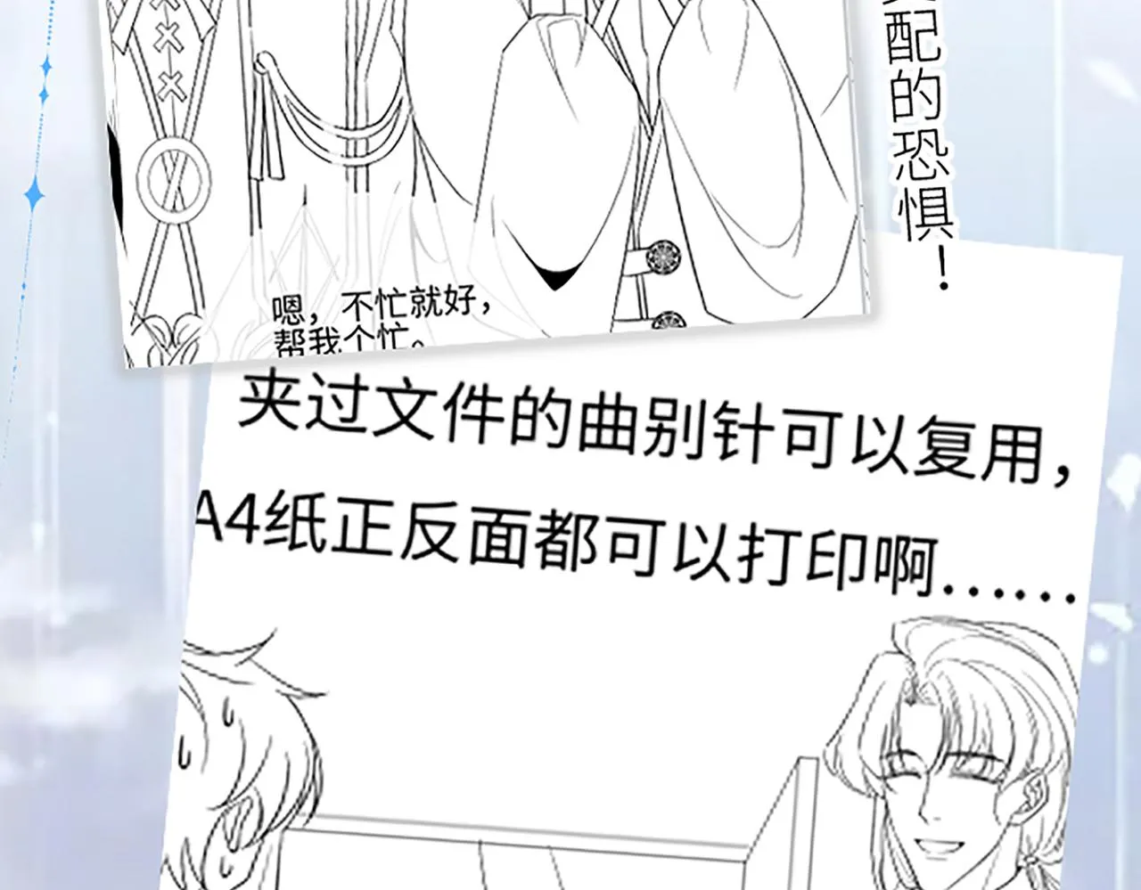 第五话 另类的宽容 第77页