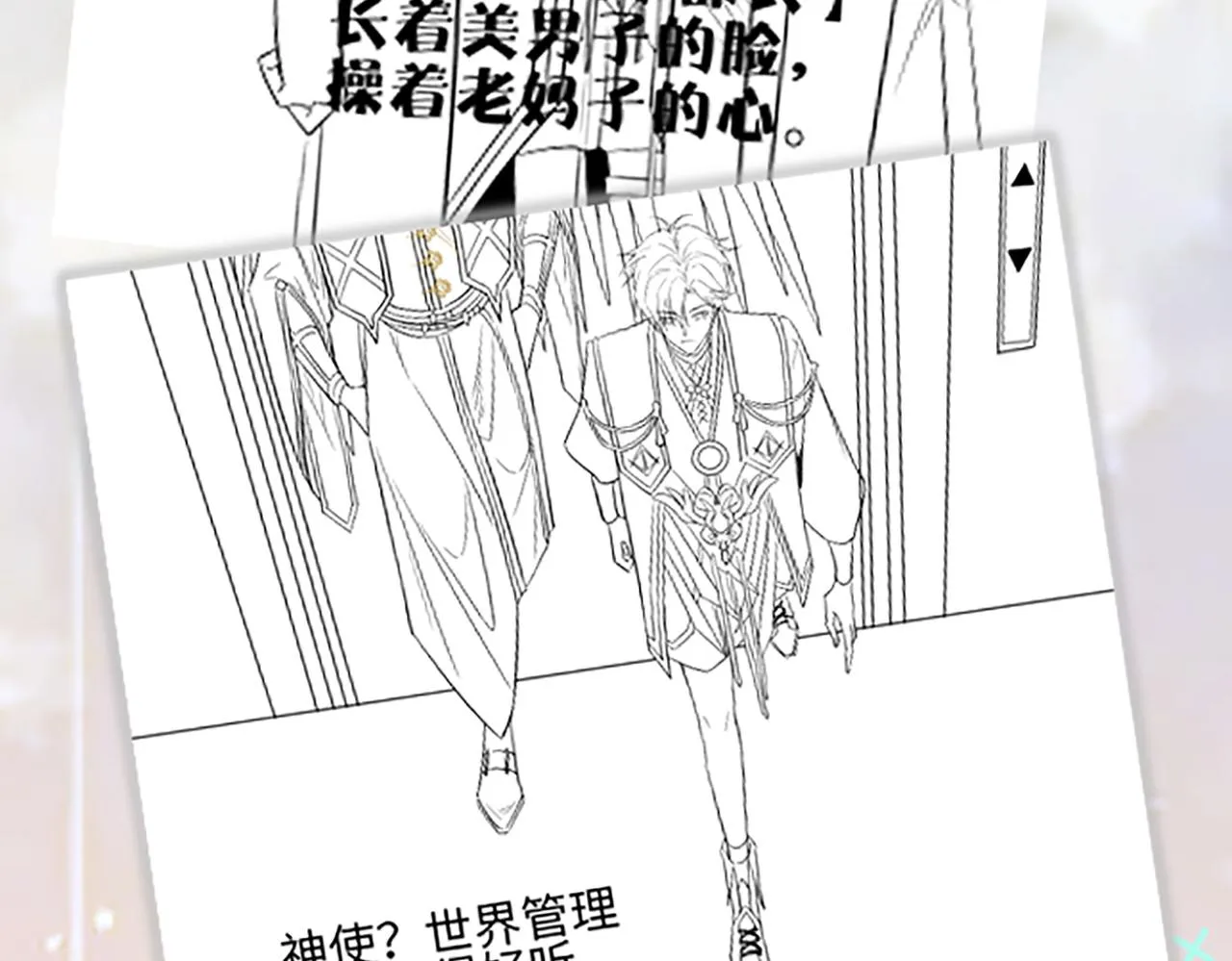 第五话 另类的宽容 第79页