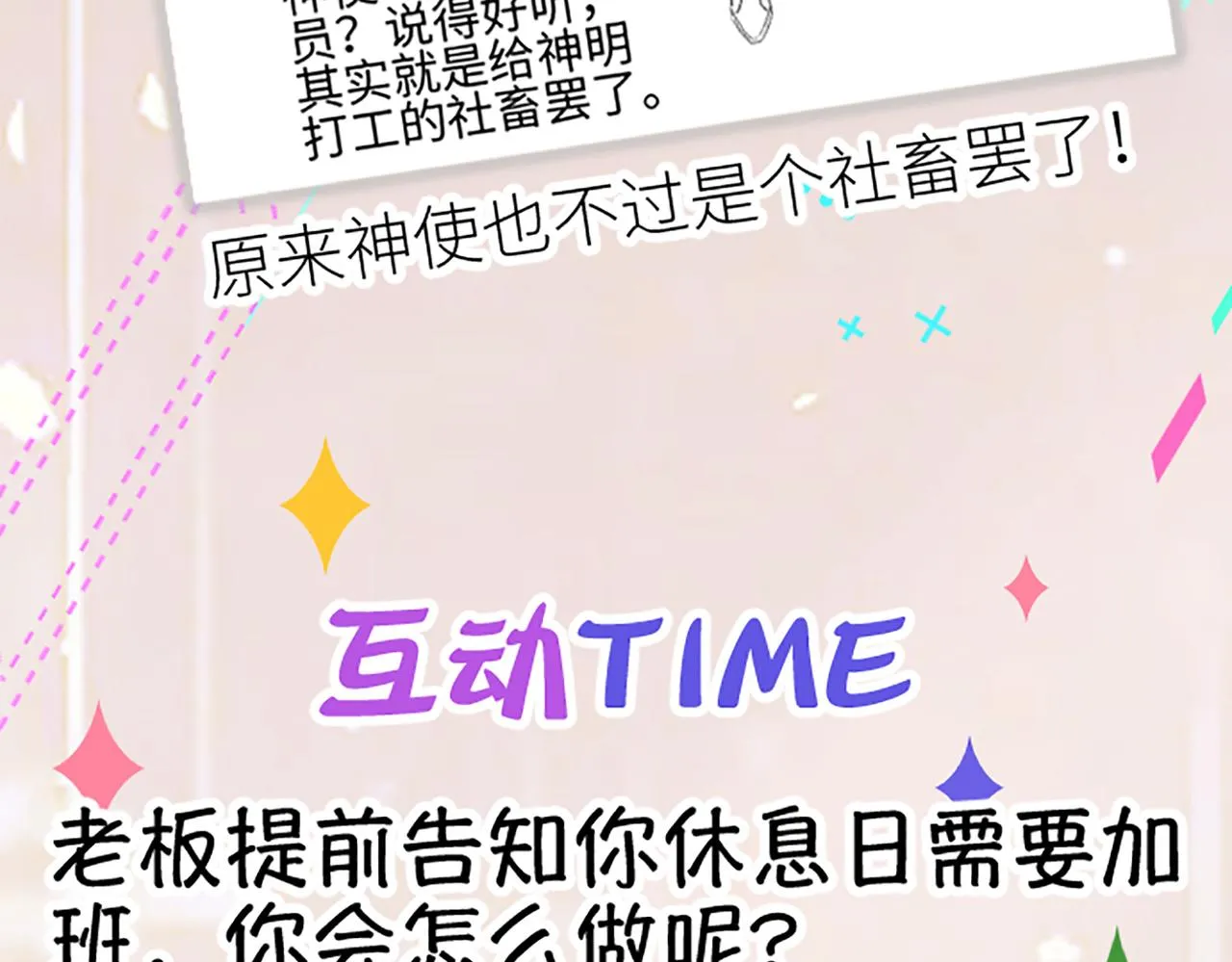 第五话 另类的宽容 第80页