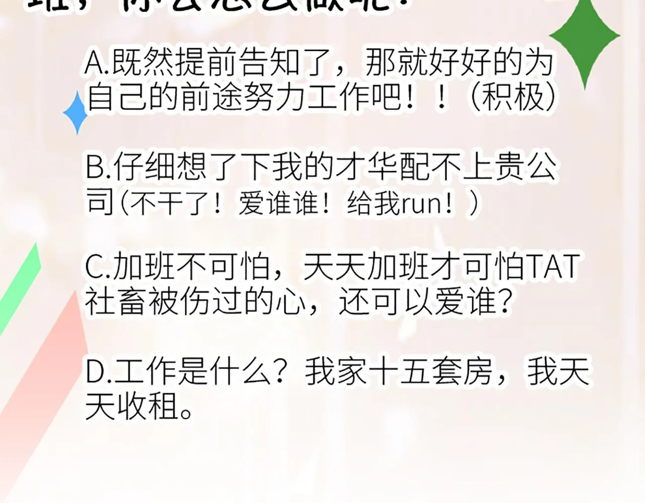 第五话 另类的宽容 第81页