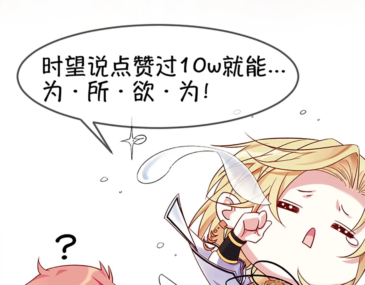 第五话 另类的宽容 第82页