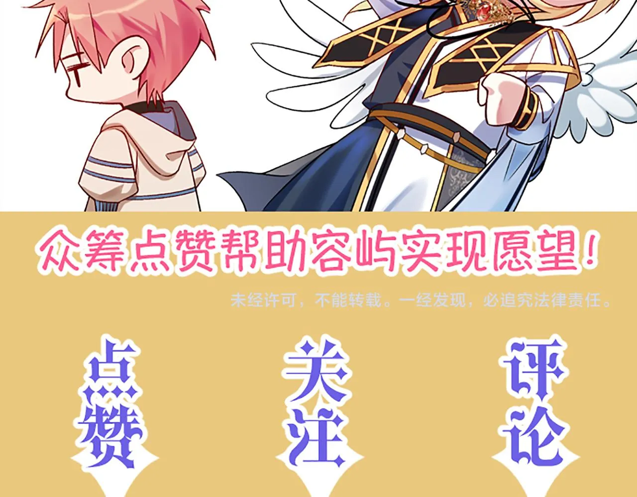 第五话 另类的宽容 第83页