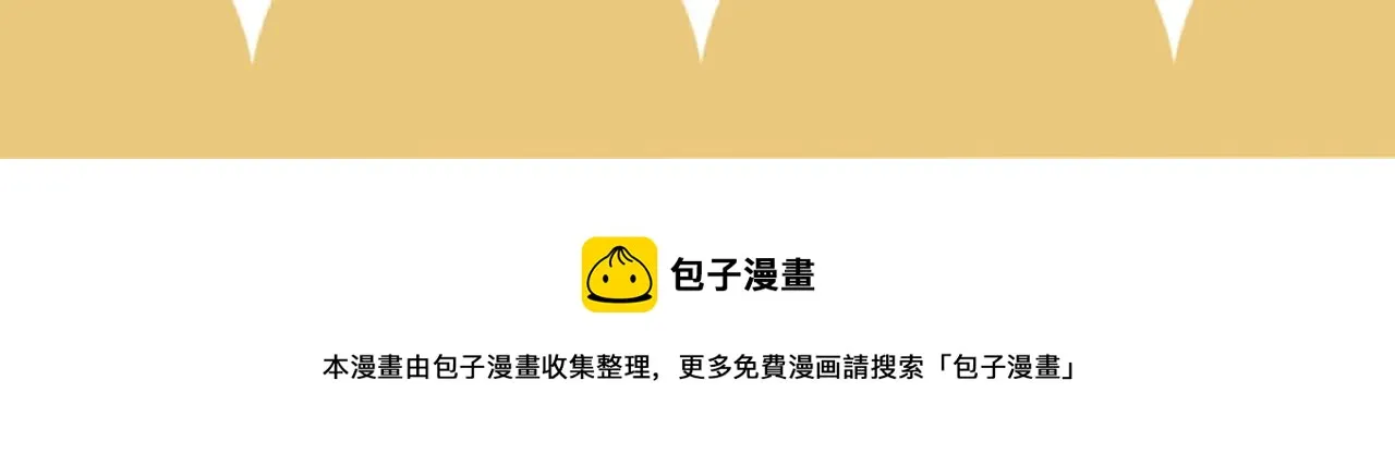 第五话 另类的宽容 第84页