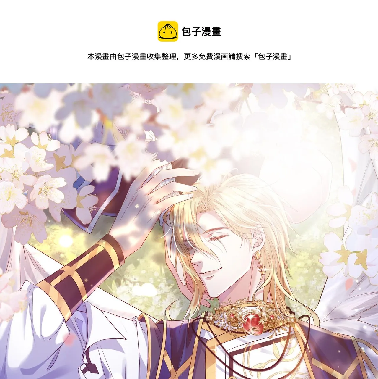 第四话 末日游戏开始！ 第1页