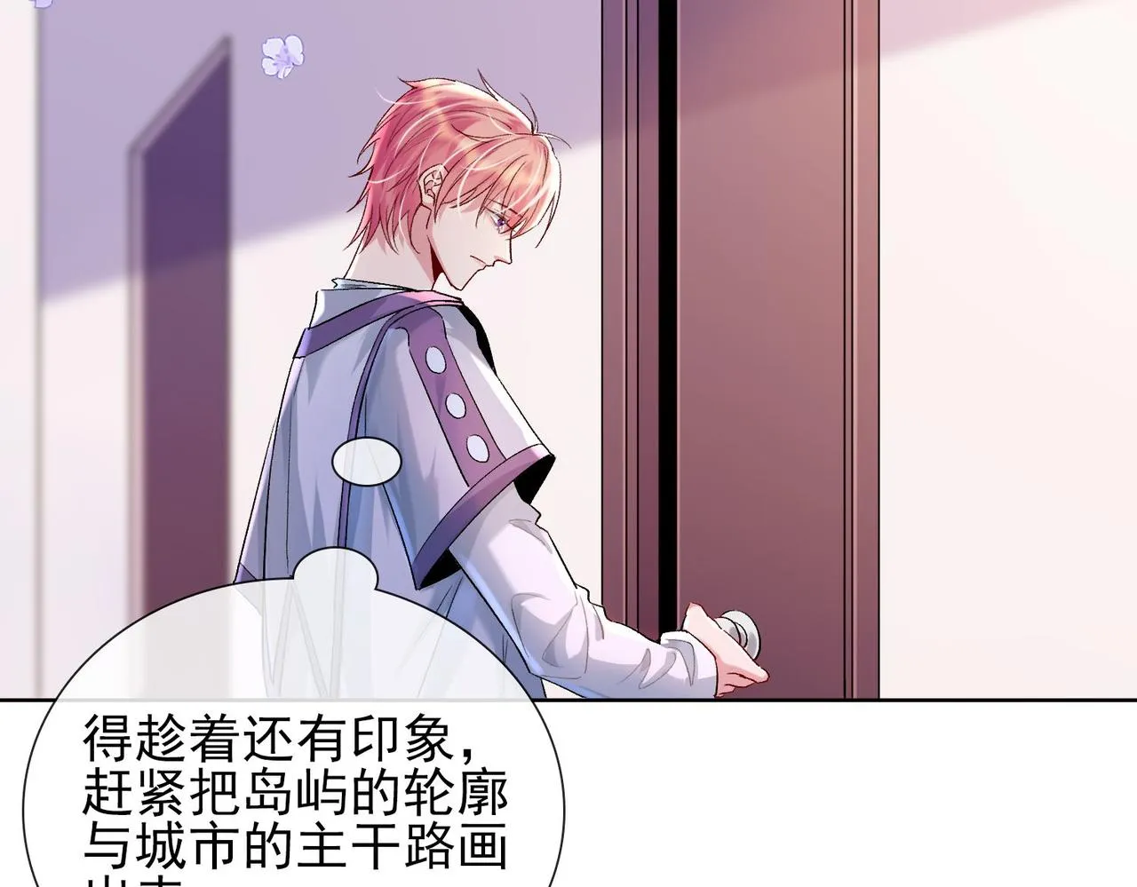 第四话 末日游戏开始！ 第7页