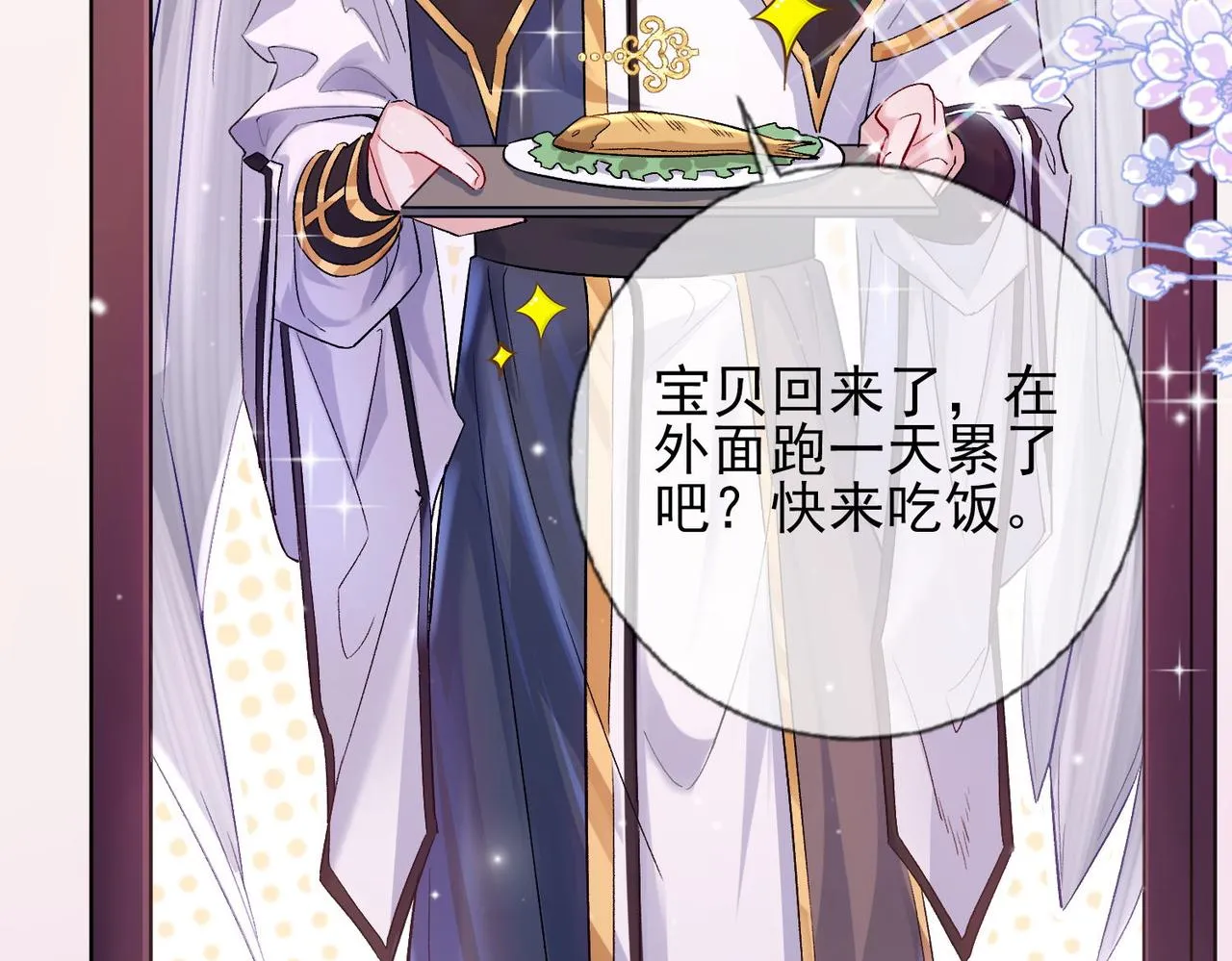 第四话 末日游戏开始！ 第10页